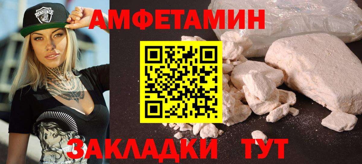 Зима  Amphetamine VHQ  hydra онион  Вход с VPN  Амфетамин 