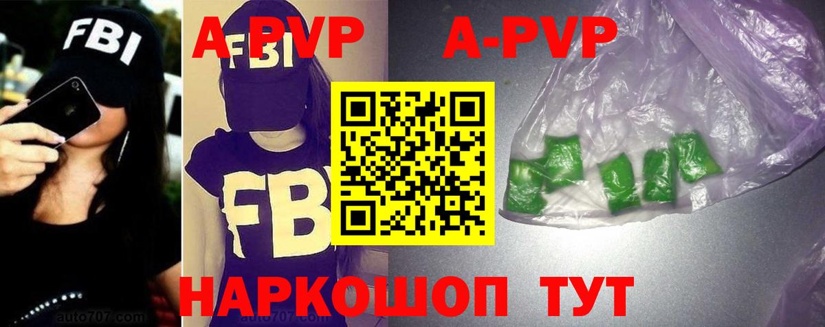 APVP мука Зима