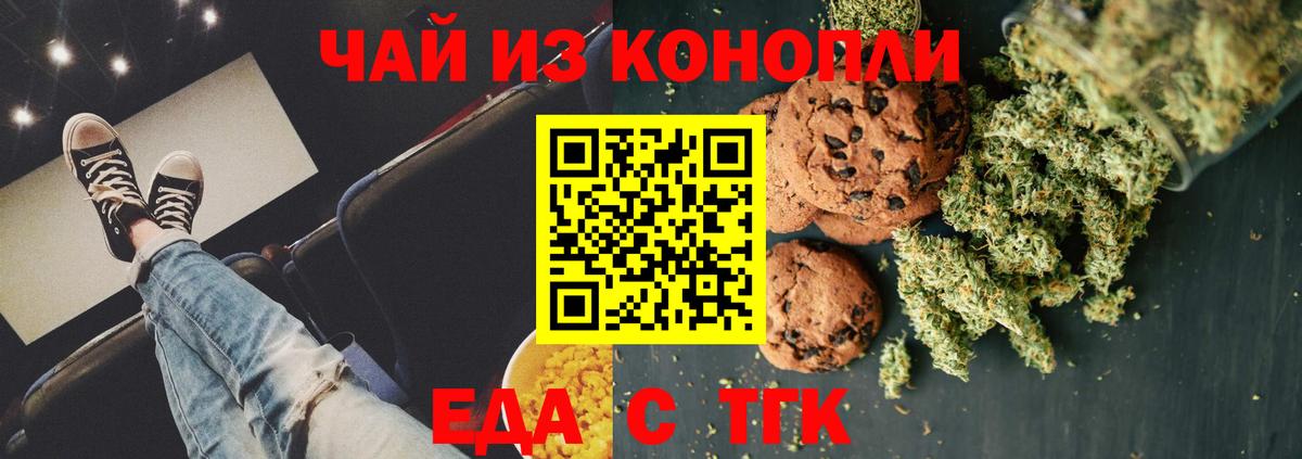 Зима  Печенье с ТГК конопля  Вход с VPN 