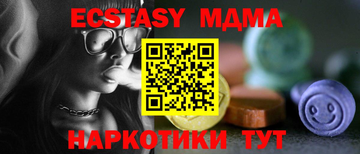 ЭКСТАЗИ Cube  ЭКСТАЗИ  mega рабочий сайт  Вход с VPN  Ecstasy Дубай  Зима 