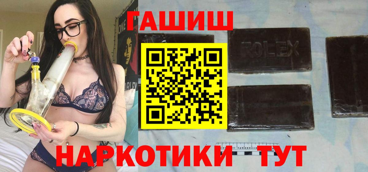 ГАШ гарик  Вход с VPN  ГАШ  Гашиш Premium  Зима 