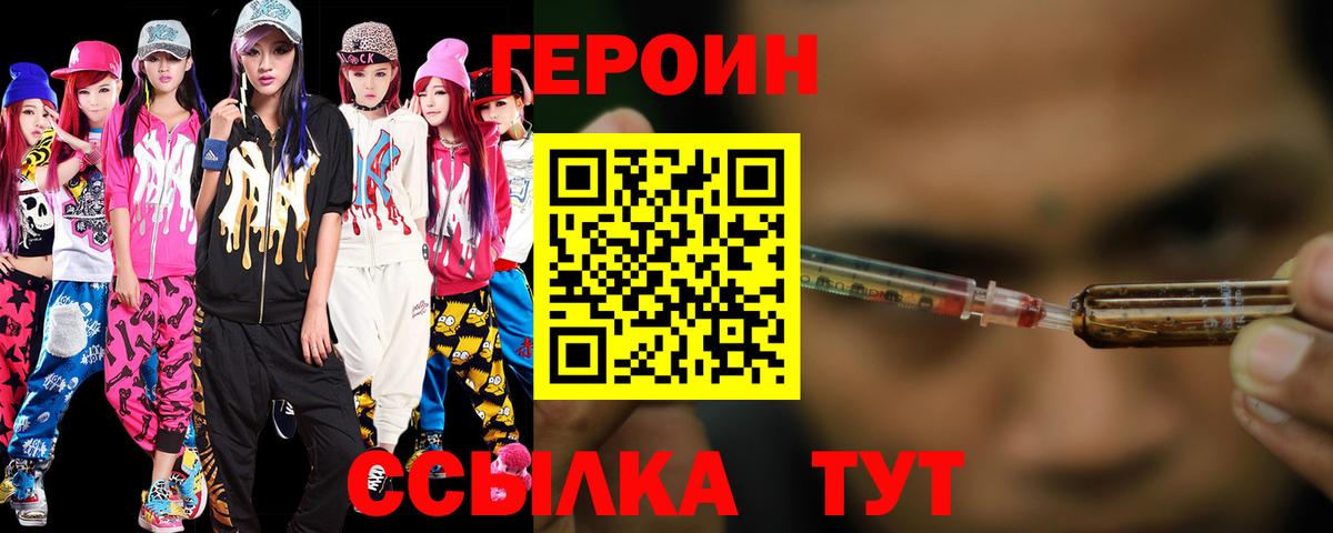 ГЕРОИН гречка Зима