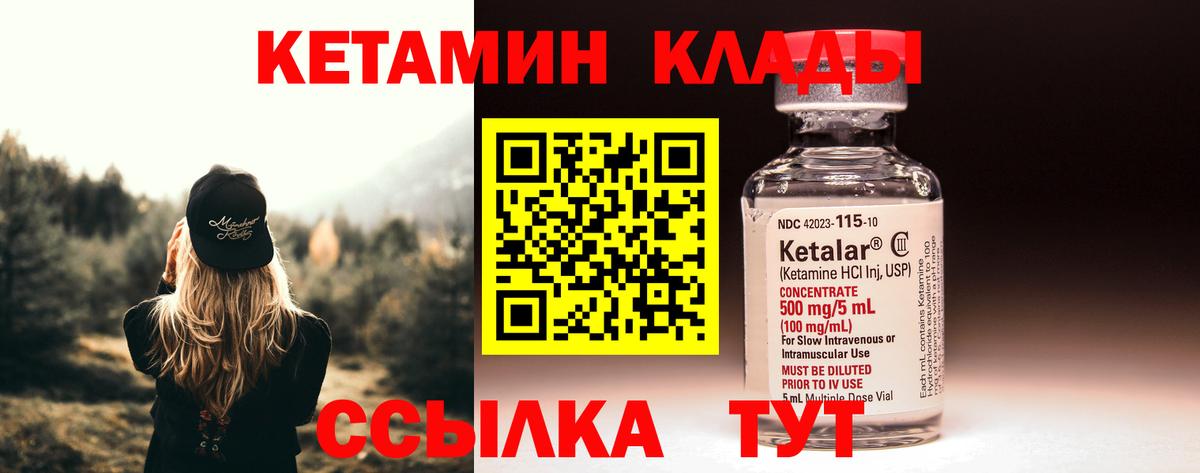 КЕТАМИН VHQ Зима