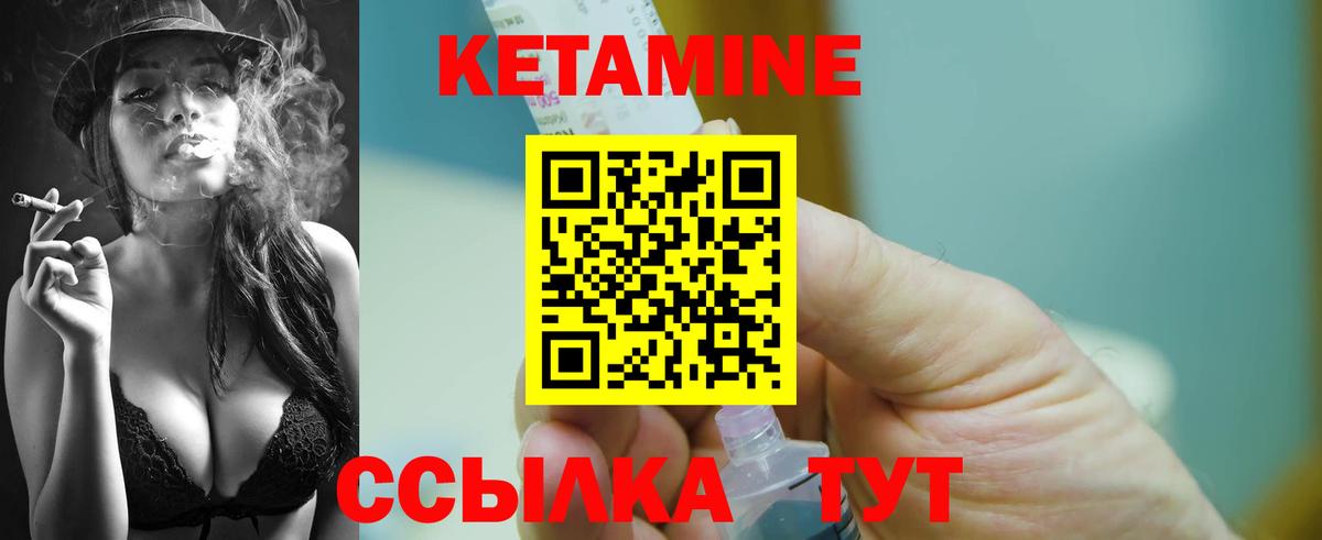 Кетамин VHQ  Вход с VPN  Зима  КЕТАМИН ketamine 