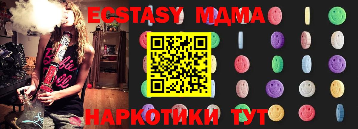 Зима  MDMA кристаллы  Вход с VPN  MDMA VHQ 
