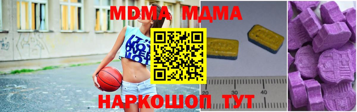 МДМА молли Зима