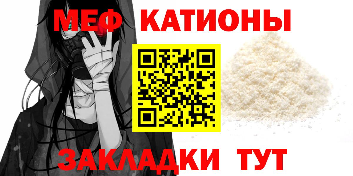 Меф кристаллы Зима