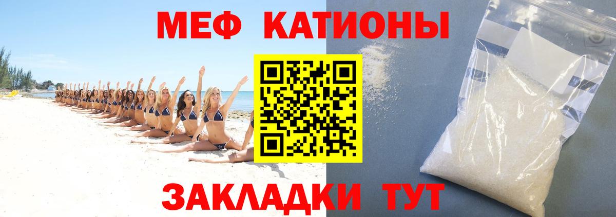 МЕФ  Вход с VPN  МЕФ кристаллы  Зима  Мефедрон mephedrone 