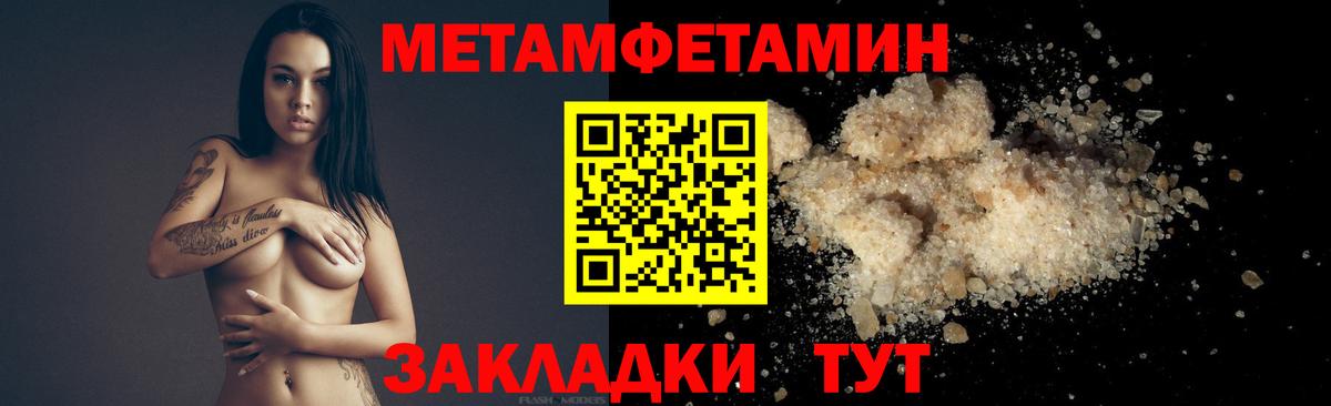 Метамфетамин витя Зима